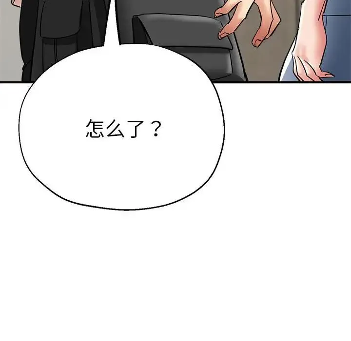 瑜珈初体验 第56話 第8页