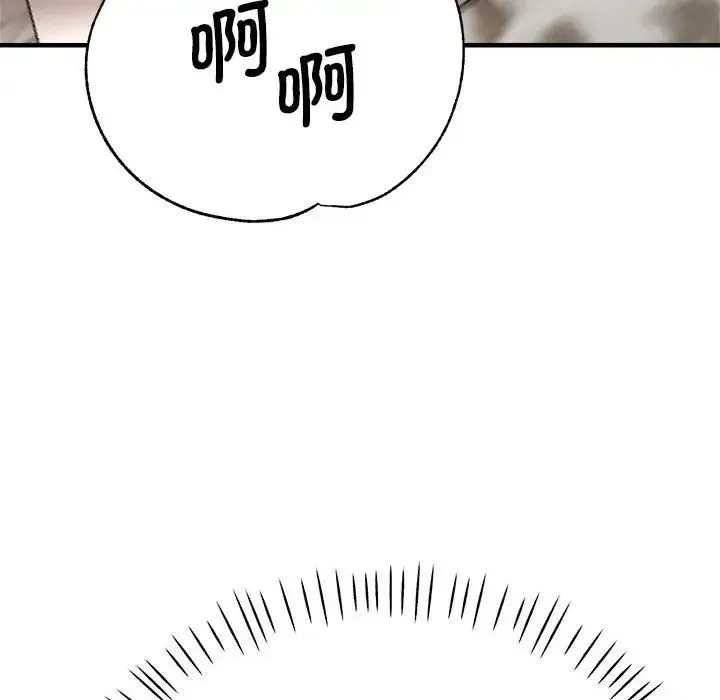瑜珈初体验 第56話 第104页