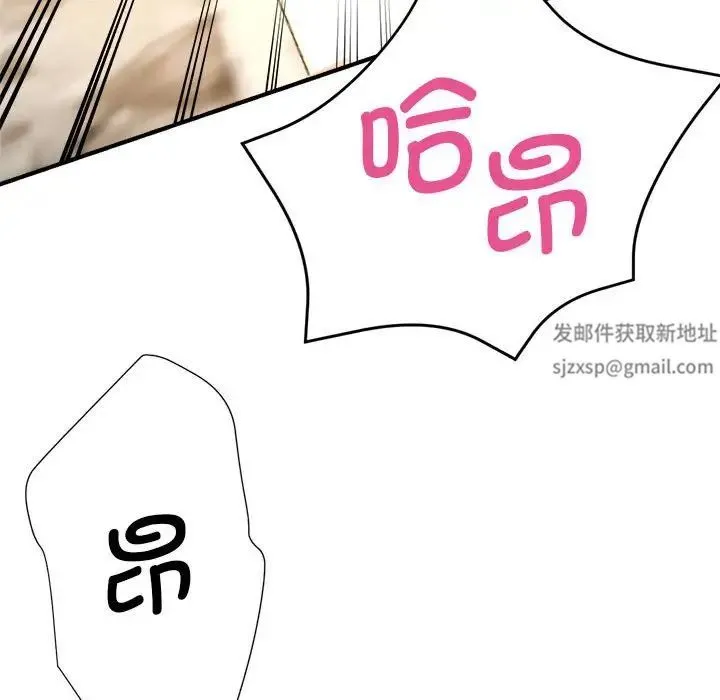 瑜珈初体验 第56話 第130页