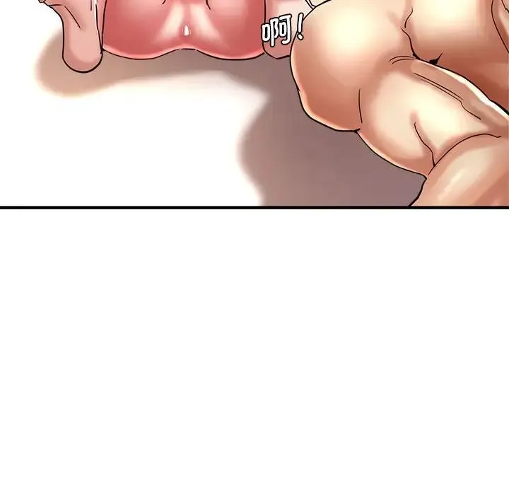瑜珈初体验 第56話 第74页