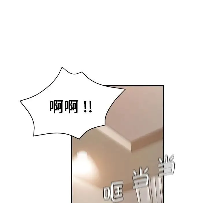 瑜珈初体验 第56話 第71页