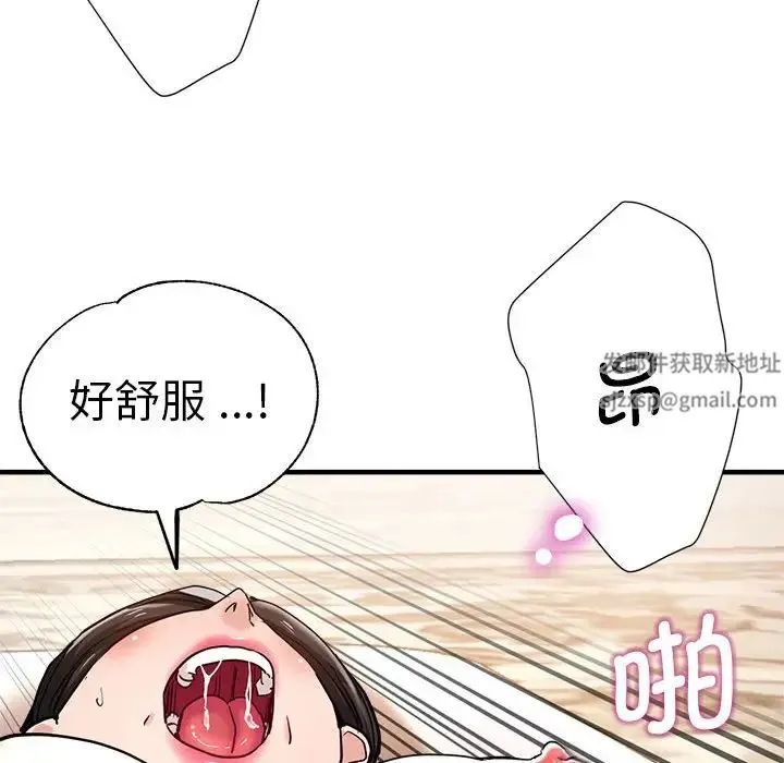 瑜珈初体验 第56話 第131页