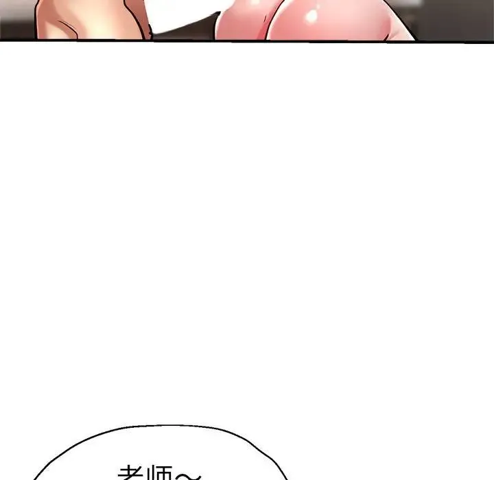 瑜珈初体验 第56話 第60页