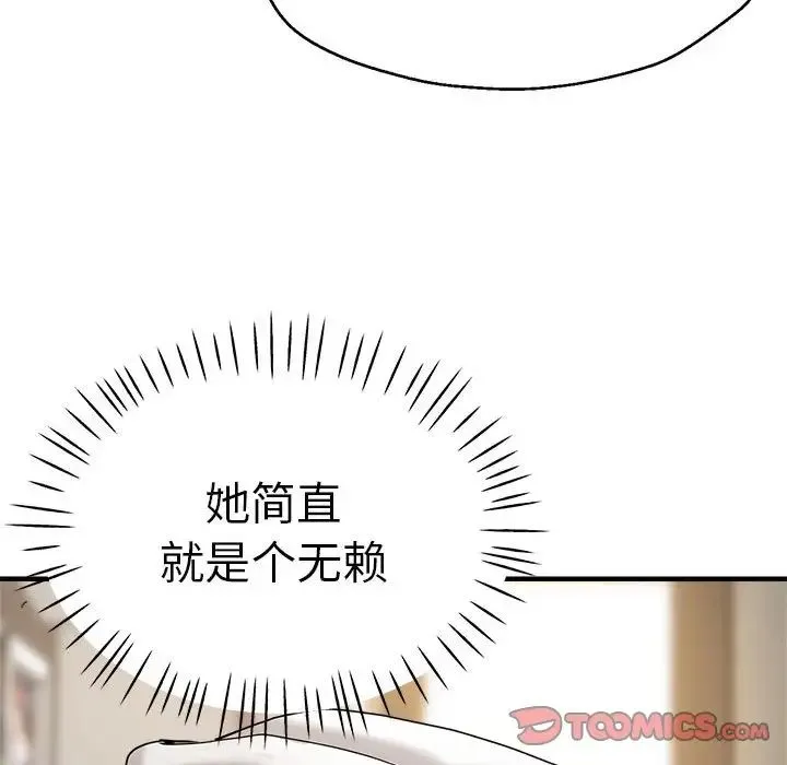 瑜珈初体验 第56話 第33页