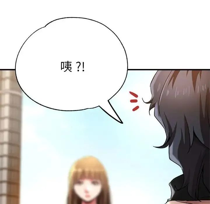 瑜珈初体验 第56話 第156页