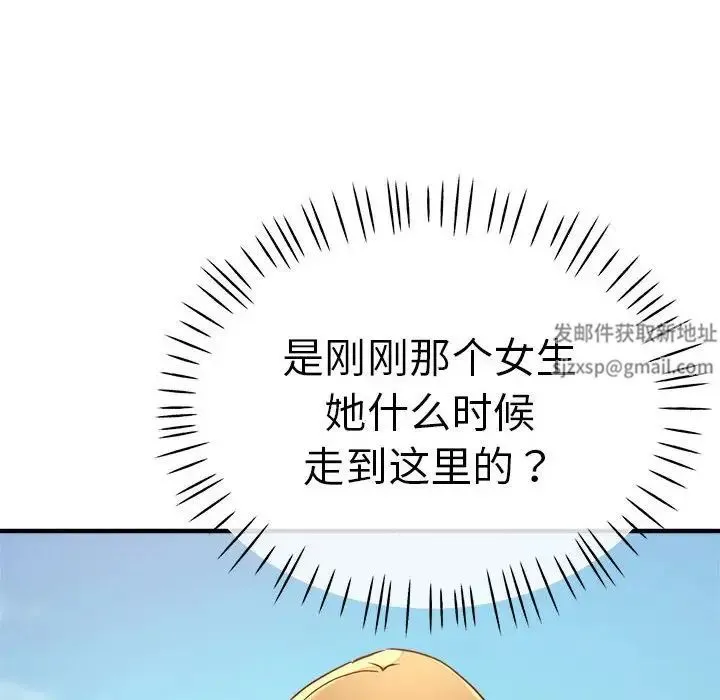 瑜珈初体验 第56話 第158页