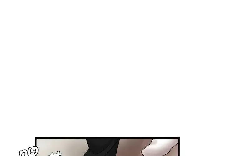 瑜珈初体验 第56話 第4页