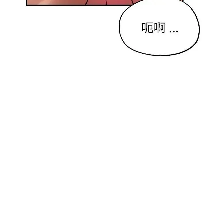 瑜珈初体验 第56話 第116页