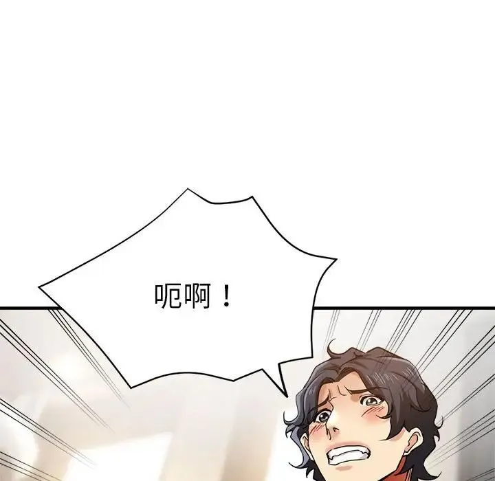 瑜珈初体验 第56話 第94页