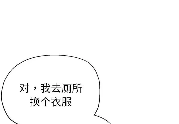 瑜珈初体验 第56話 第1页