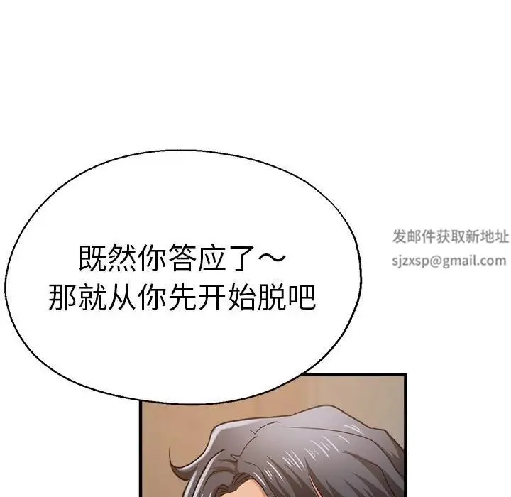 瑜珈初体验 第56話 第31页