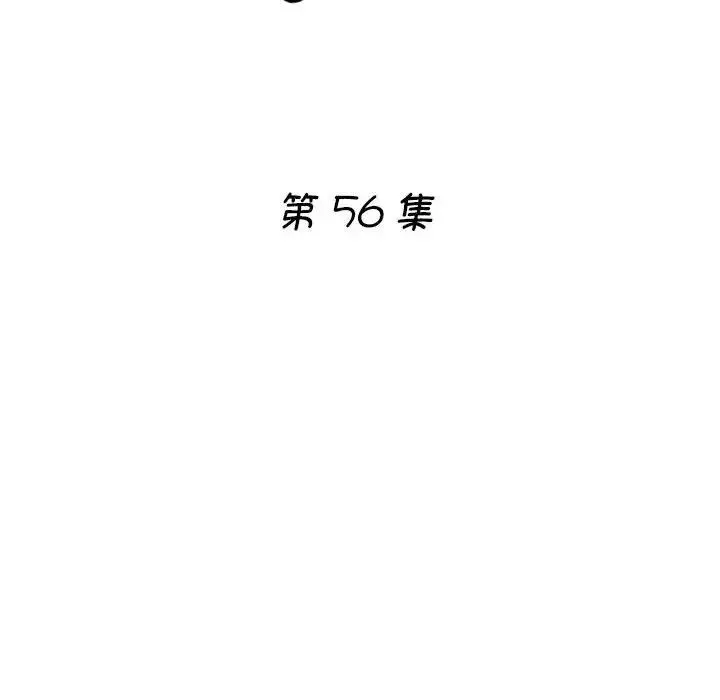 瑜珈初体验 第56話 第16页