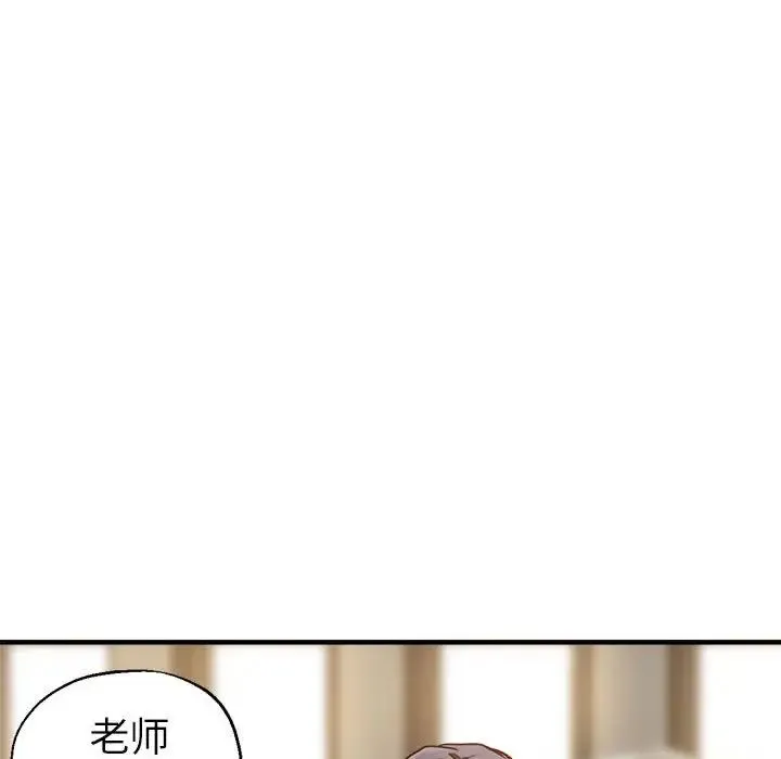 瑜珈初体验 第56話 第78页