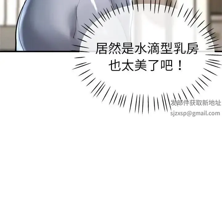 瑜珈初体验 第56話 第38页