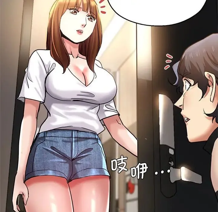 瑜珈初体验 第56話 第142页