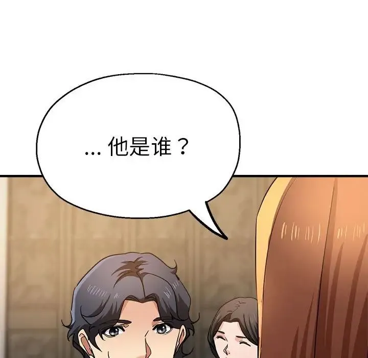 瑜珈初体验 第56話 第144页