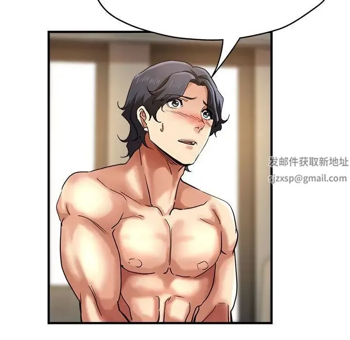瑜珈初体验 第56話 第46页