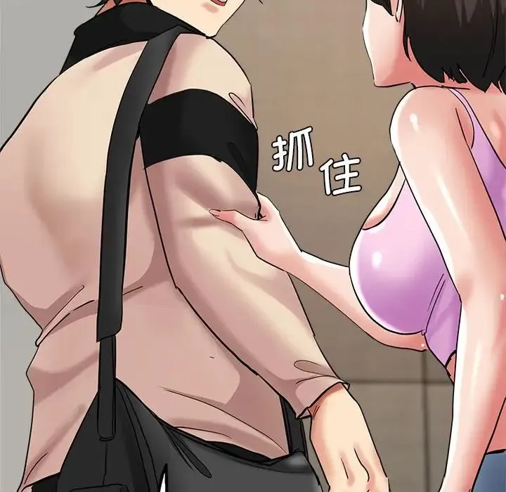瑜珈初体验 第56話 第7页