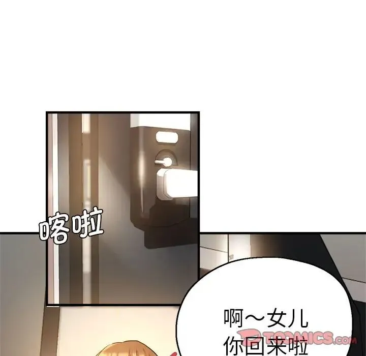 瑜珈初体验 第56話 第141页
