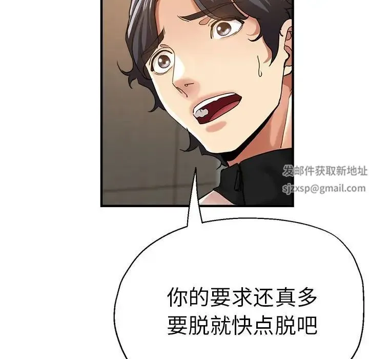 瑜珈初体验 第56話 第32页