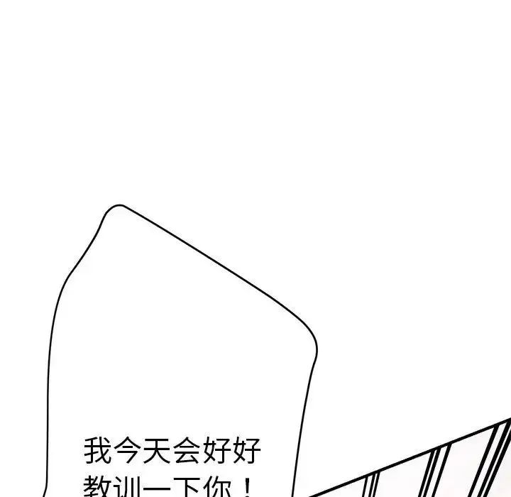 瑜珈初体验 第56話 第127页