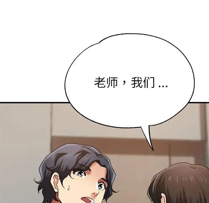 瑜珈初体验 第56話 第6页