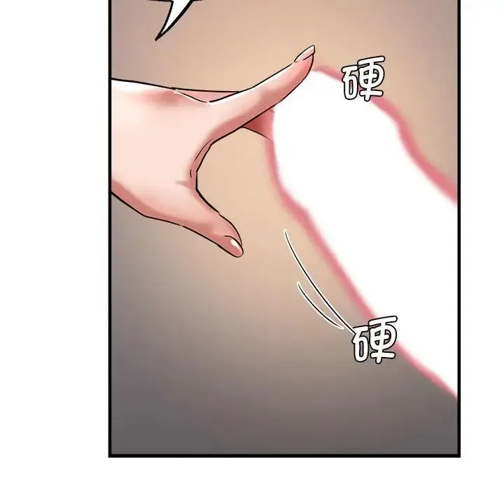 瑜珈初体验 第56話 第92页