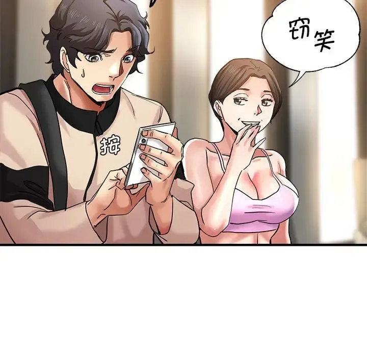 瑜珈初体验 第56話 第30页