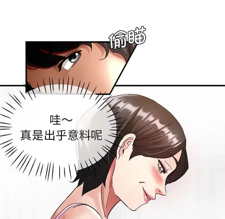 瑜珈初体验 第56話 第36页