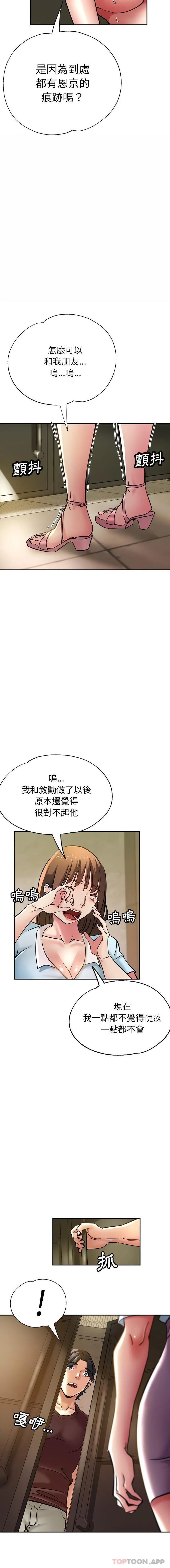 瑜珈初体验 第17话 第7页