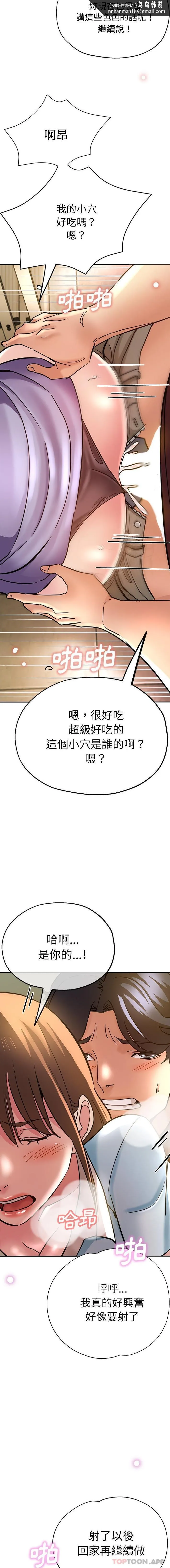 瑜珈初体验 第17话 第11页