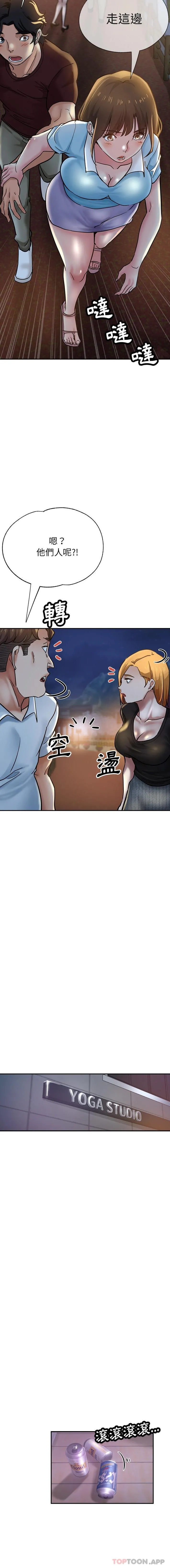 瑜珈初体验 第17话 第16页