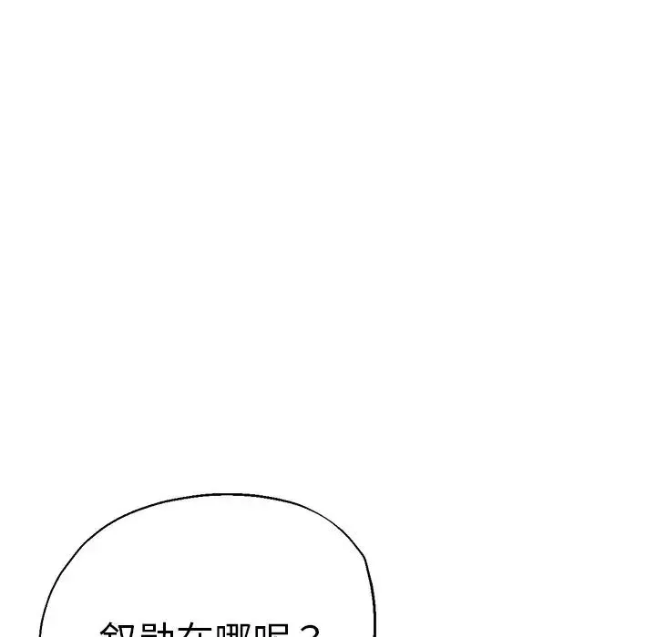 瑜珈初体验 第45話 第125页
