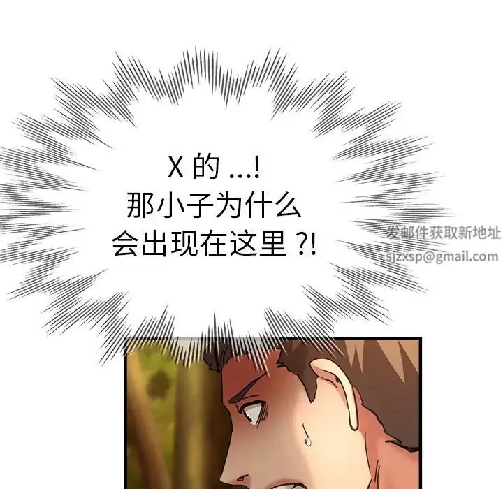瑜珈初体验 第45話 第72页