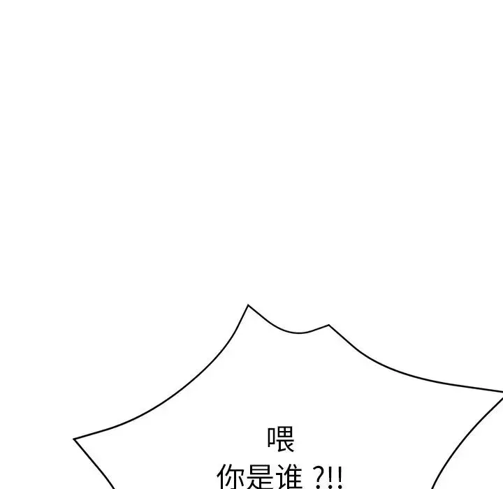 瑜珈初体验 第45話 第152页