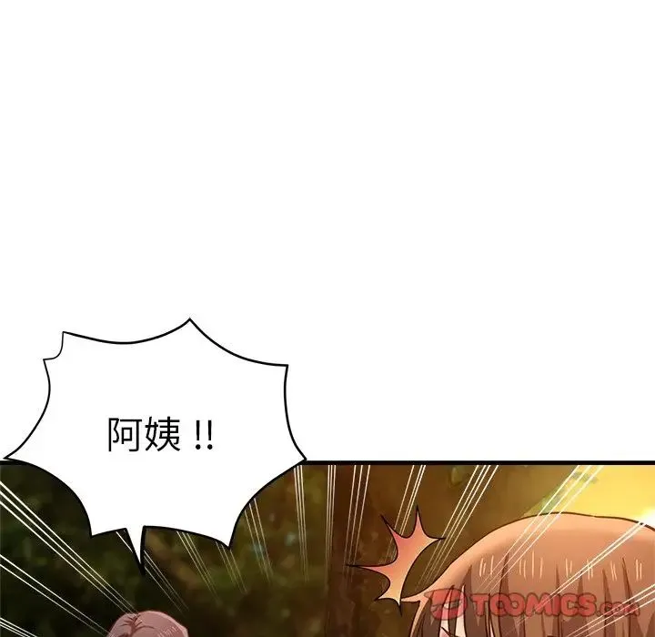 瑜珈初体验 第45話 第66页