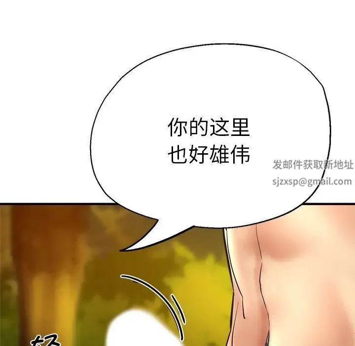 瑜珈初体验 第45話 第94页