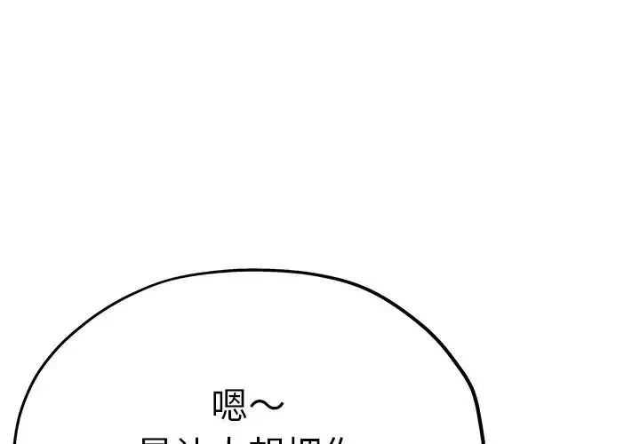 瑜珈初体验 第45話 第4页