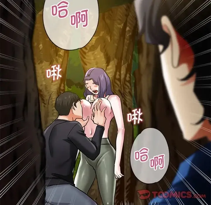 瑜珈初体验 第45話 第12页