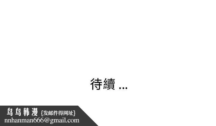 瑜珈初体验 第45話 第155页