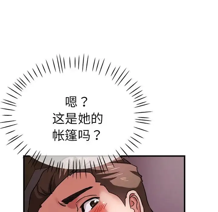 瑜珈初体验 第45話 第135页