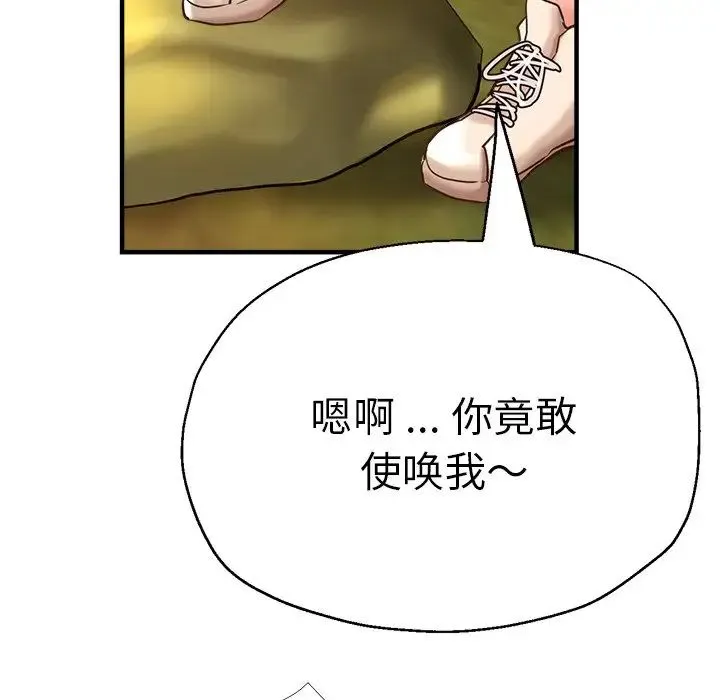 瑜珈初体验 第45話 第46页