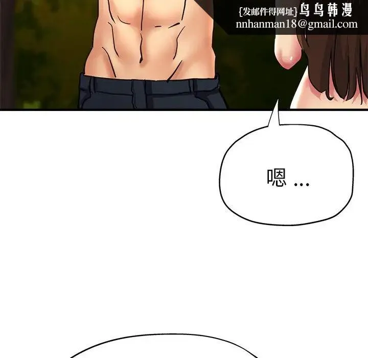 瑜珈初体验 第45話 第78页