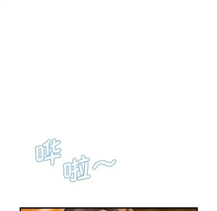 瑜珈初体验 第45話 第20页
