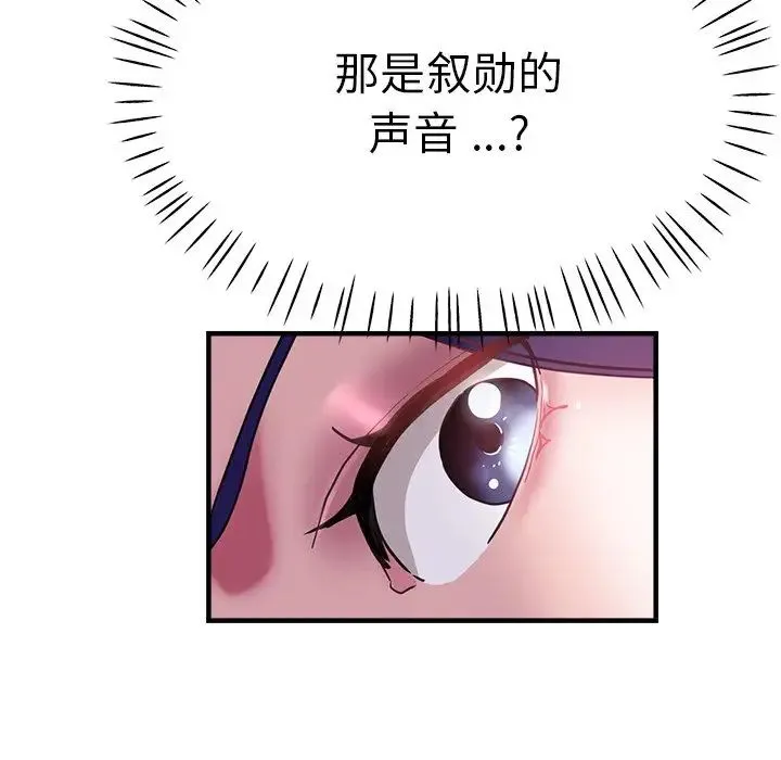 瑜珈初体验 第45話 第151页