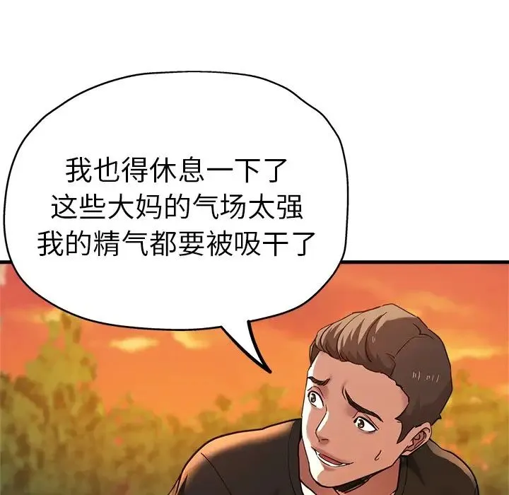 瑜珈初体验 第45話 第18页