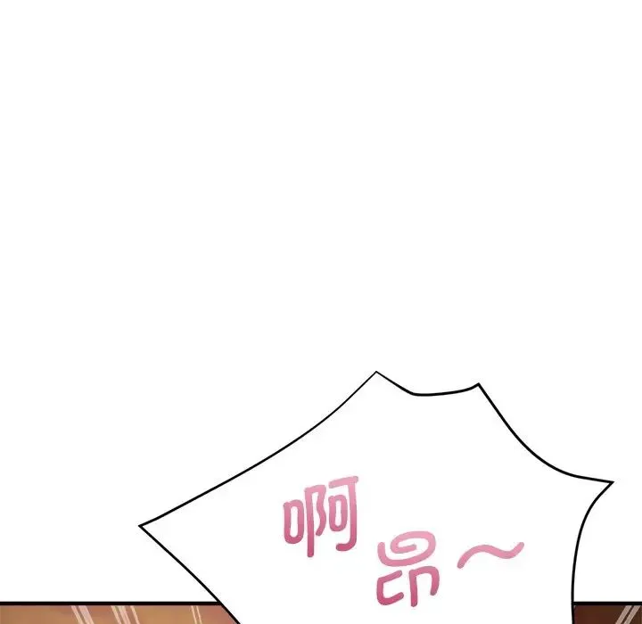 瑜珈初体验 第45話 第109页