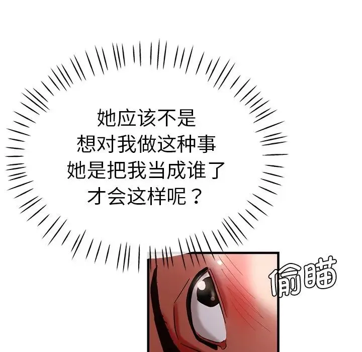 瑜珈初体验 第45話 第139页