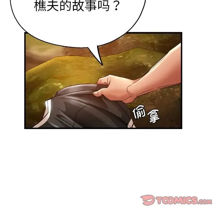 瑜珈初体验 第45話 第30页