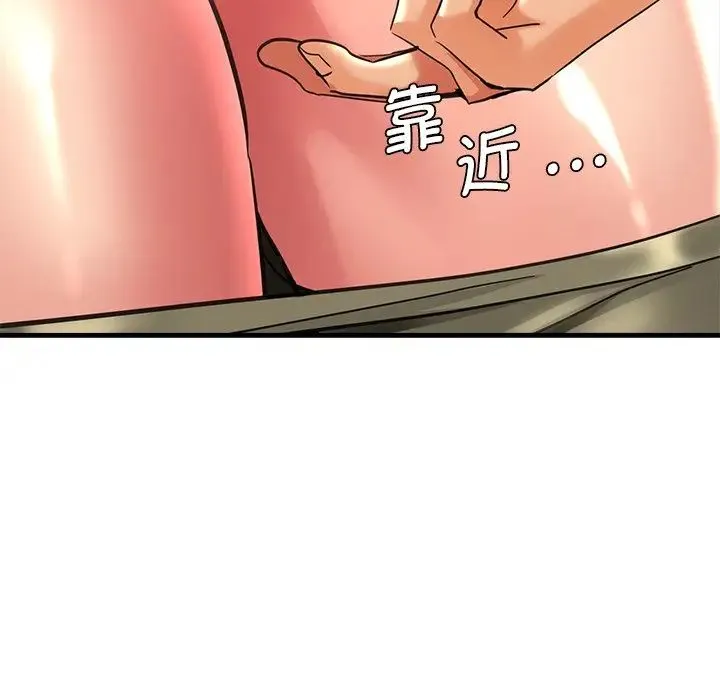 瑜珈初体验 第45話 第41页